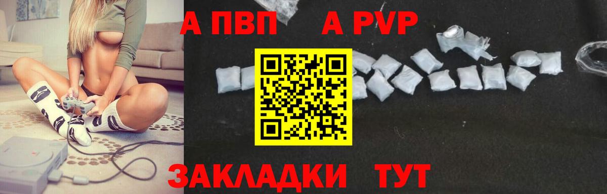 Alfa_PVP Соль Лениногорск