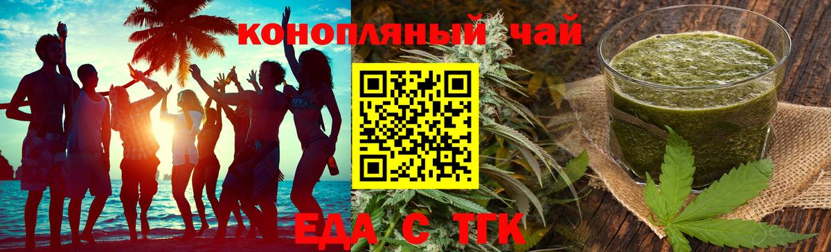 Canna-Cookies конопля Лениногорск