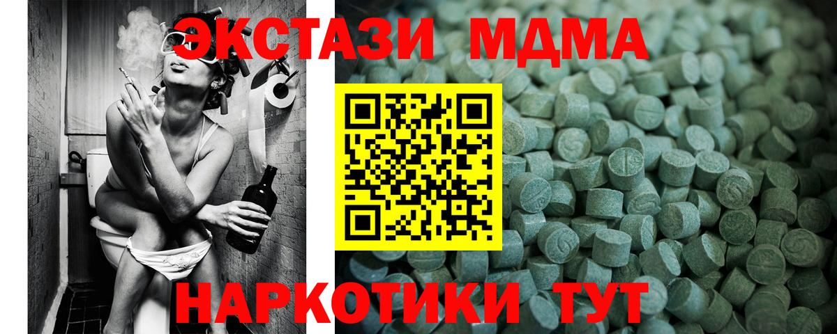 цены наркотик  ЭКСТАЗИ 300 mg  Лениногорск  Ecstasy  Вход с VPN  ЭКСТАЗИ таблы 