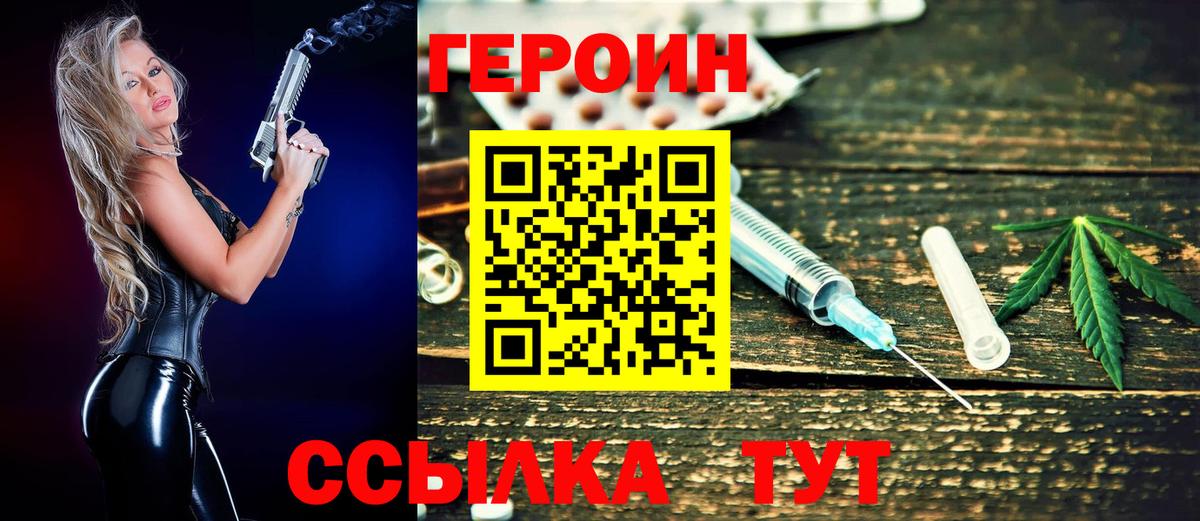 Лениногорск  Героин  Вход с VPN  ГЕРОИН герыч 