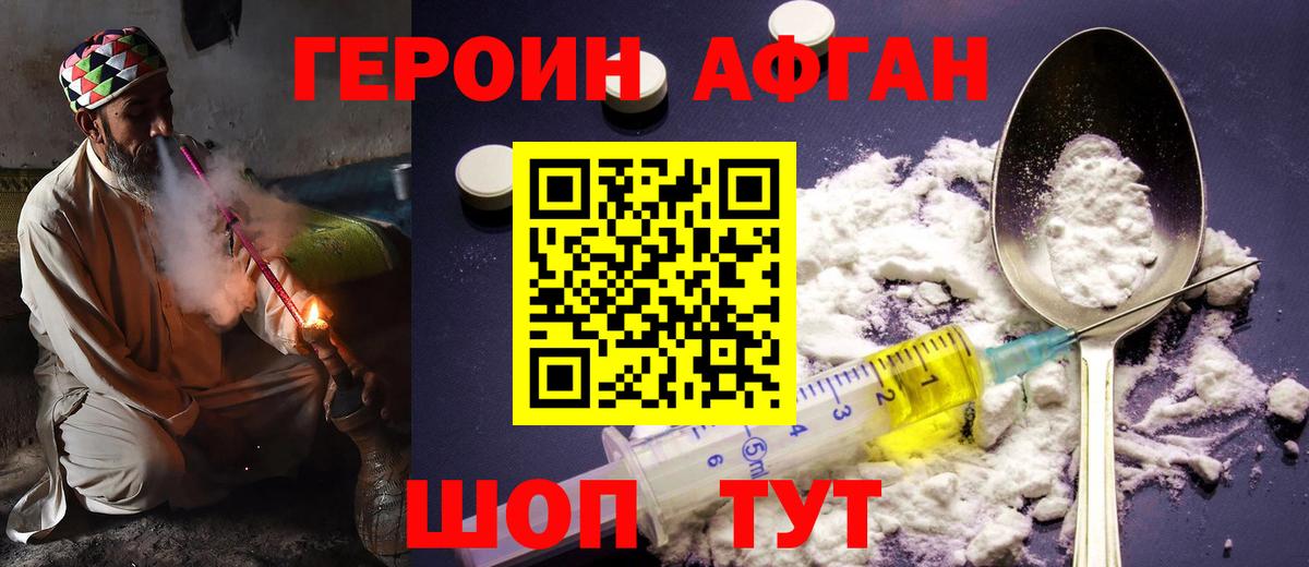 Героин гречка Лениногорск