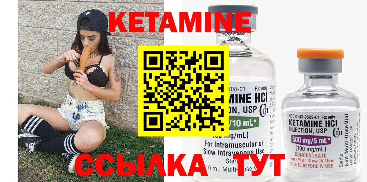 Лениногорск  Кетамин VHQ  Вход с VPN 