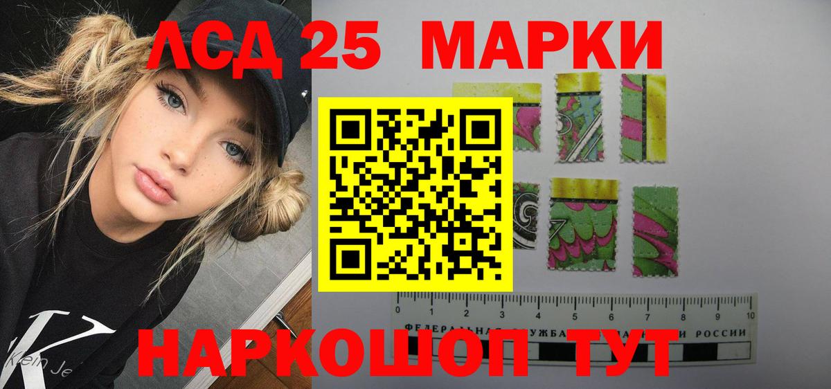Лсд 25 экстази кислота Лениногорск