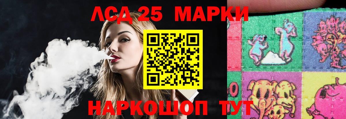 Лениногорск  Лсд 25 экстази кислота  ЛСД экстази  Вход с VPN  ЛСД экстази ecstasy 