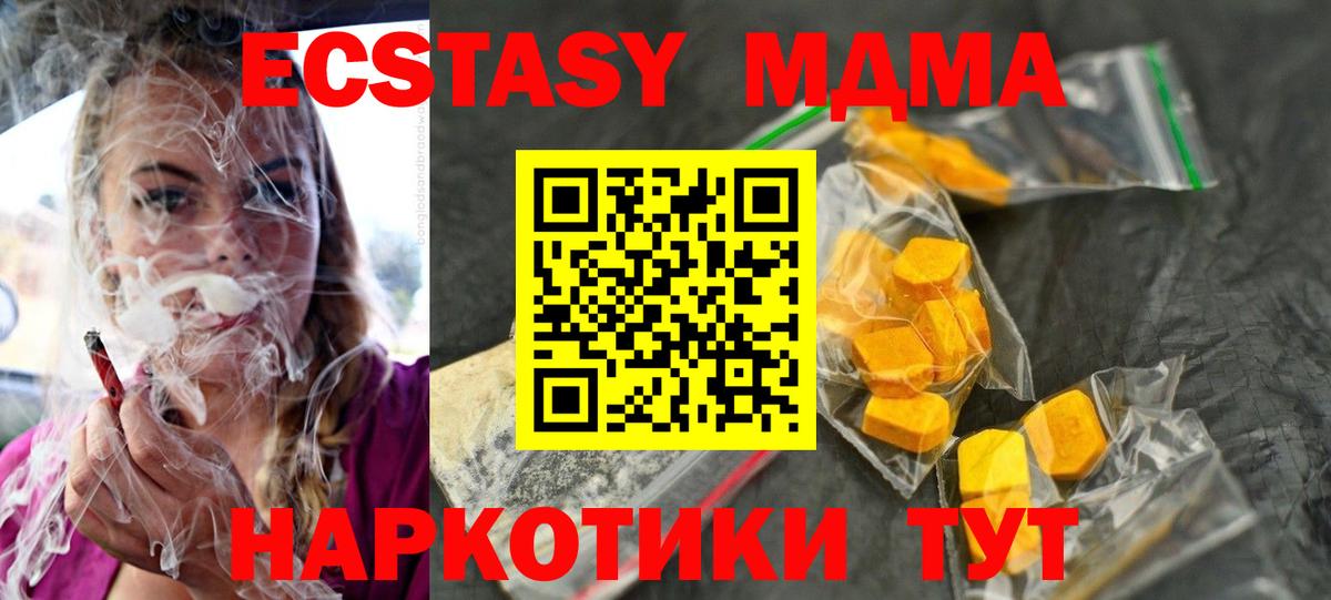 Лениногорск  MDMA кристаллы  МДМА VHQ  Вход с VPN 