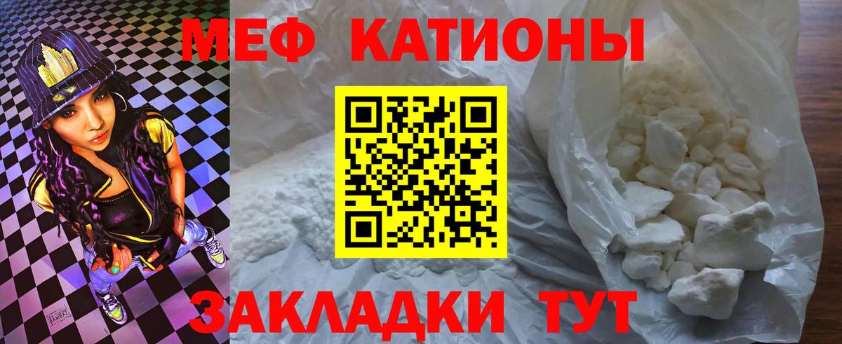 Лениногорск  Меф  магазин продажи наркотиков  МЕФ mephedrone  Мефедрон 4 MMC  Вход с VPN 