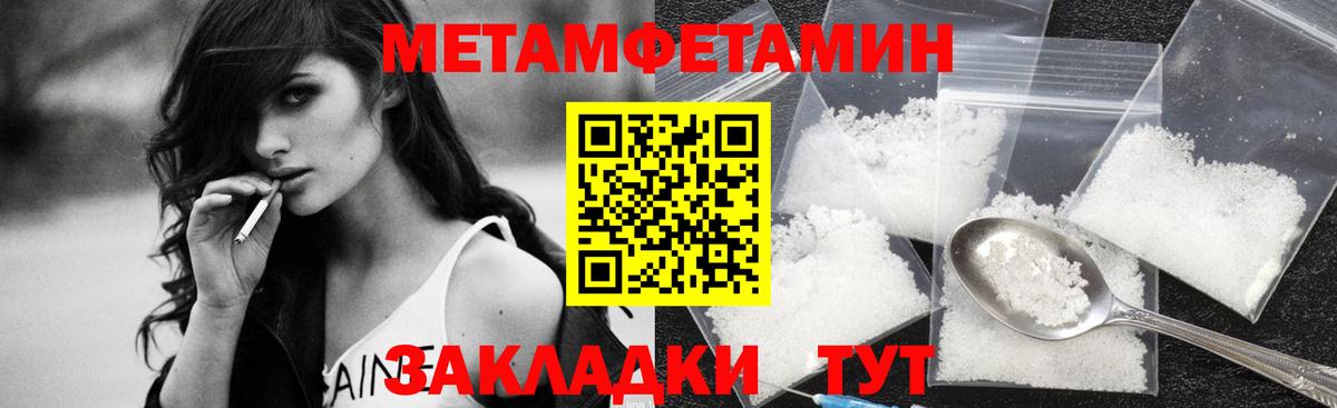 МЕТАМФЕТАМИН Декстрометамфетамин 99.9%  Вход с VPN  МЕТАМФЕТАМИН Декстрометамфетамин 99.9%  Лениногорск 
