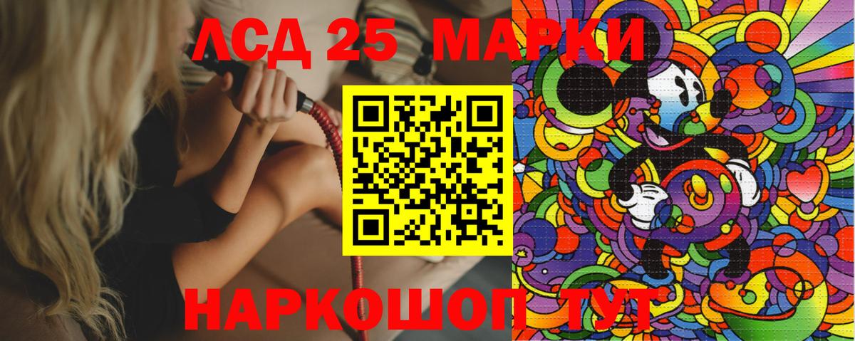 Лениногорск  Марки N-bome  Марки 25I-NBOMe 1500мкг  Вход с VPN  Марки 25I-NBOMe 1500мкг 