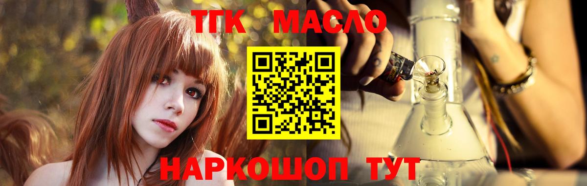 ТГК вейп с тгк  Вход с VPN  Дистиллят ТГК вейп с тгк  Лениногорск 