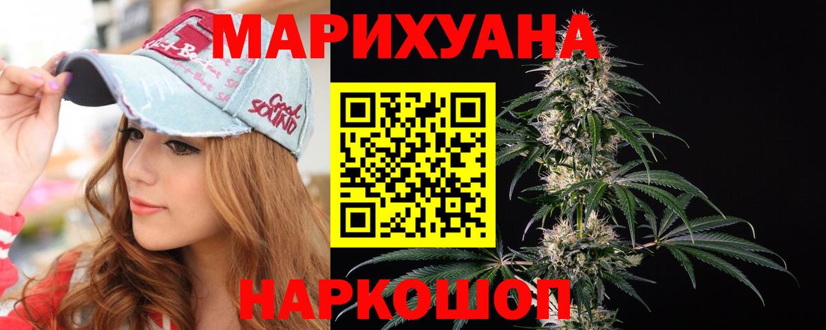 Бошки марихуана White Widow Лениногорск